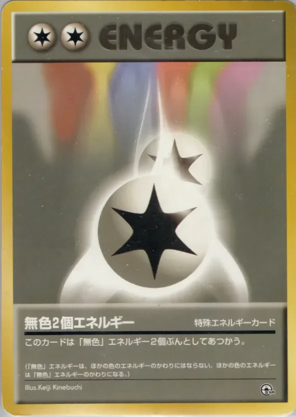 Double Colorless Energy 「YAMABUKI_CITY_GYM_DECK No. 071」「JP」